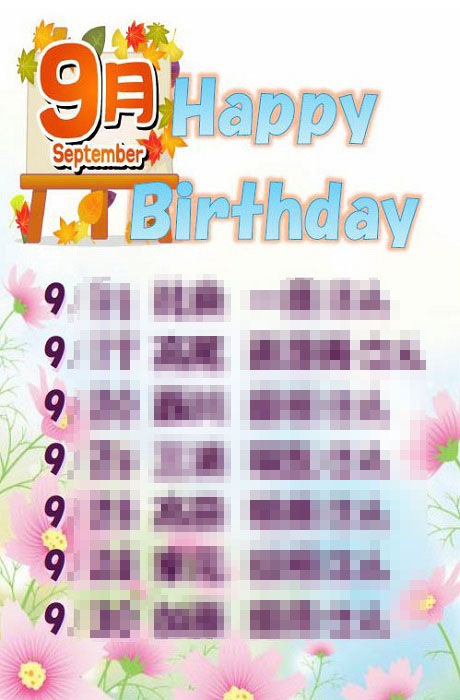 誕生日プレート9月
