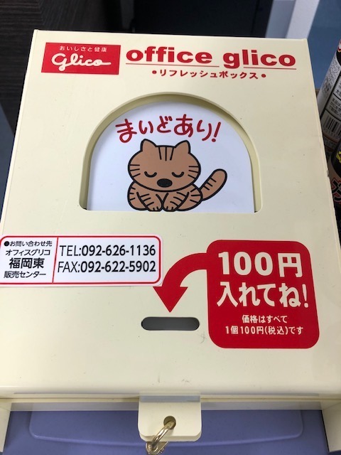 貯金箱 ブンカ巧芸社 鹿児島 離島 から福岡まで九州の看板広告 サインはおまかせください