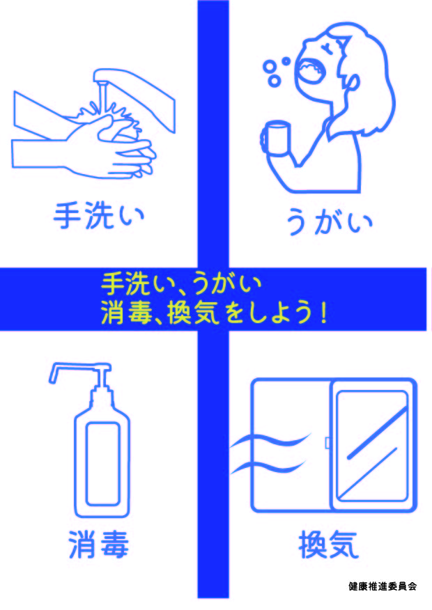 健康推進委員会 3月活動報告 ブンカ巧芸社 鹿児島 離島 から福岡まで九州の看板広告 サインはおまかせください
